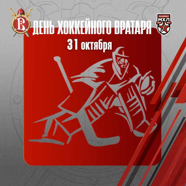 Витязь хоккейный клуб