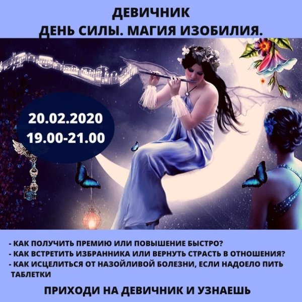 С днем магии поздравления