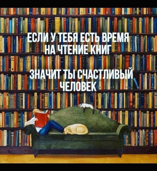 Высказывания о книгах и чтении