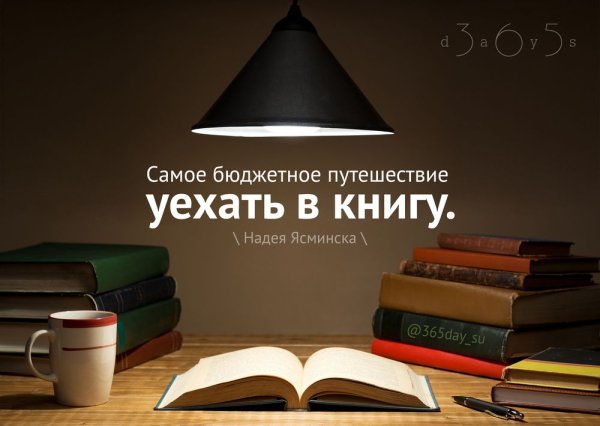 Цитаты про книги