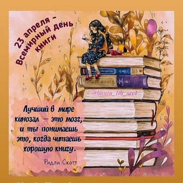 Рисунок на день книги