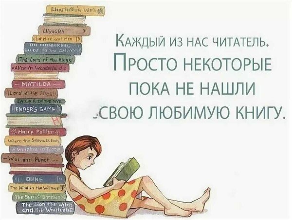 Цитаты про книги