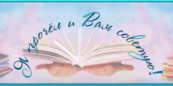 Книжные новинки надпись