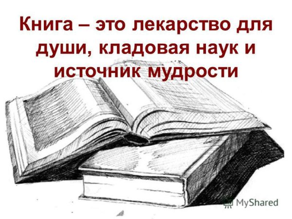 Книга для…