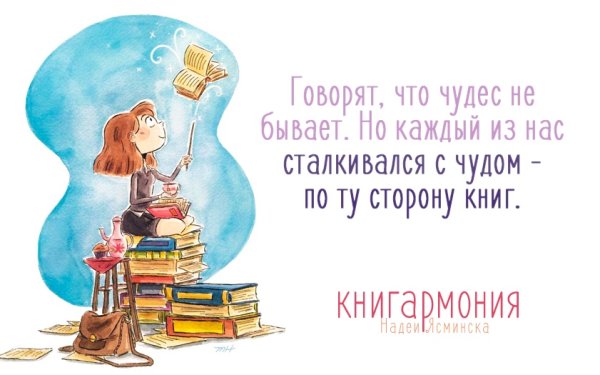 Ясминска Книгармония