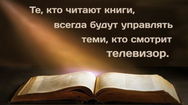 Тот кто читает книги