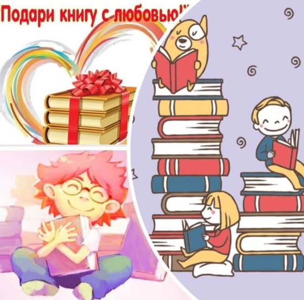 Любовь к чтению