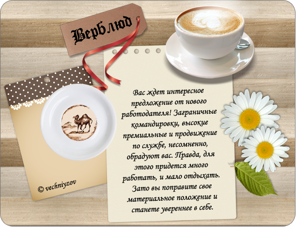 1 Ноября день гадания на кофейной