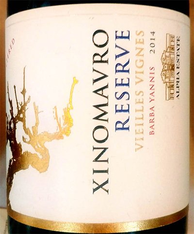 Xinomavro Reserve красное вино