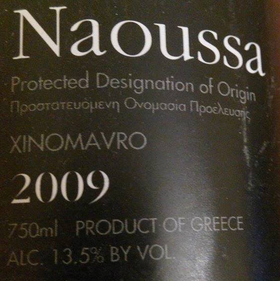 Международный день вина «Ксиномавро»