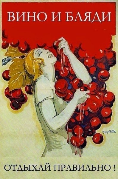 Веселые картинки про вино