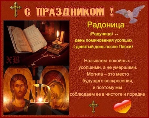 Поздравления с родительским днем