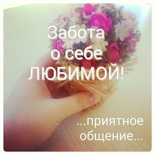 День заботы о себе