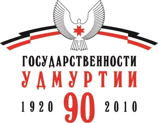 Плакат день государственности Удмуртии