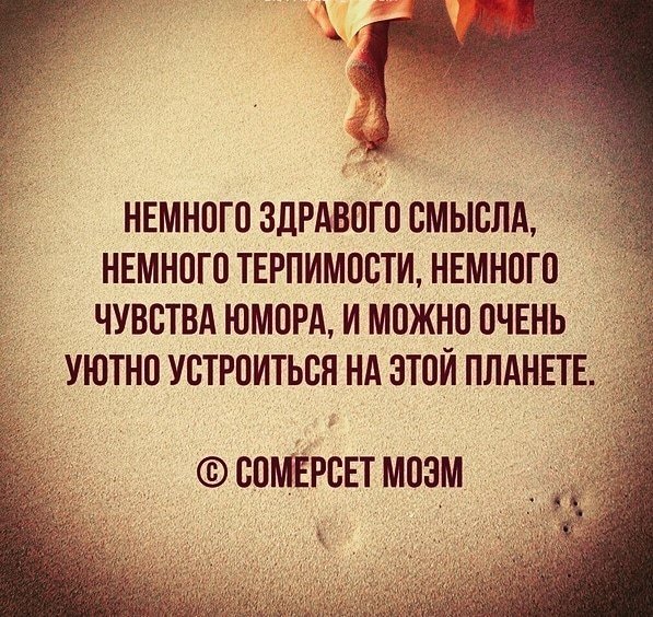 ЗДРАВЫЕ цитаты