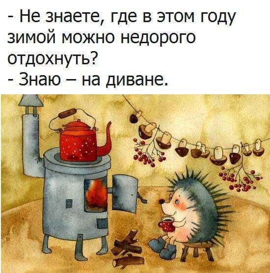 Немного здравого смысла немного терпимости