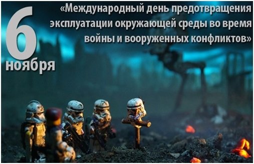 6 Ноября праздник