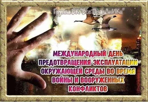 Предотвращение войны