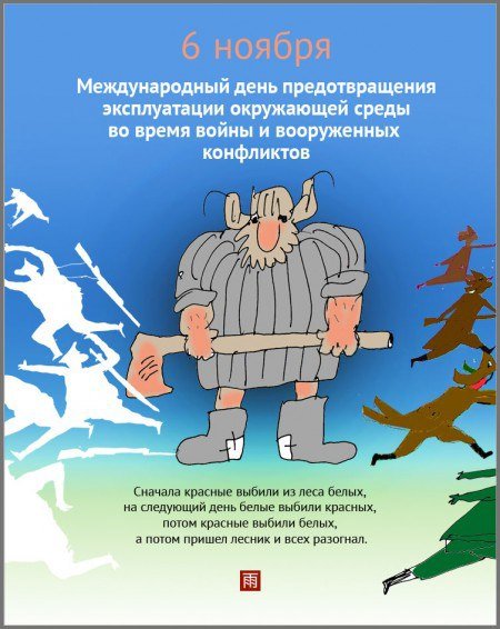 28 Ноября день пьяного ежика картинки с надписью