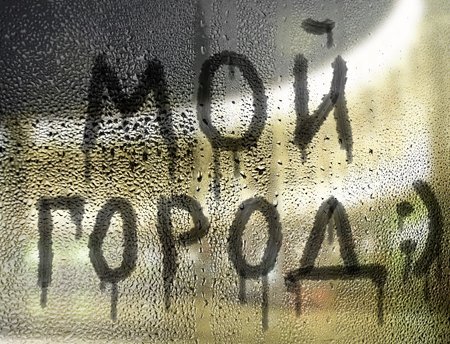 День рисования на запотевшем окне