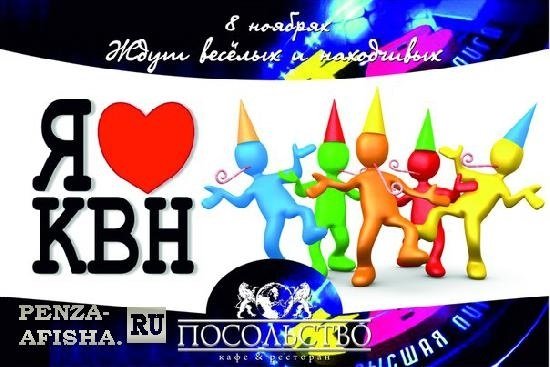 С днем КВН поздравления