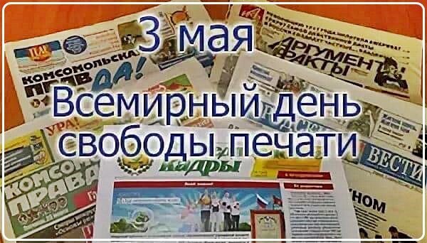 Плакаты Всемирный день свободы (47 фото)