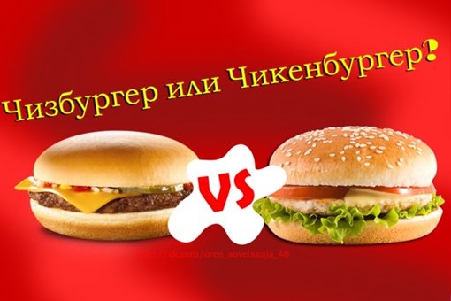 Чикенбургер Пятерочка
