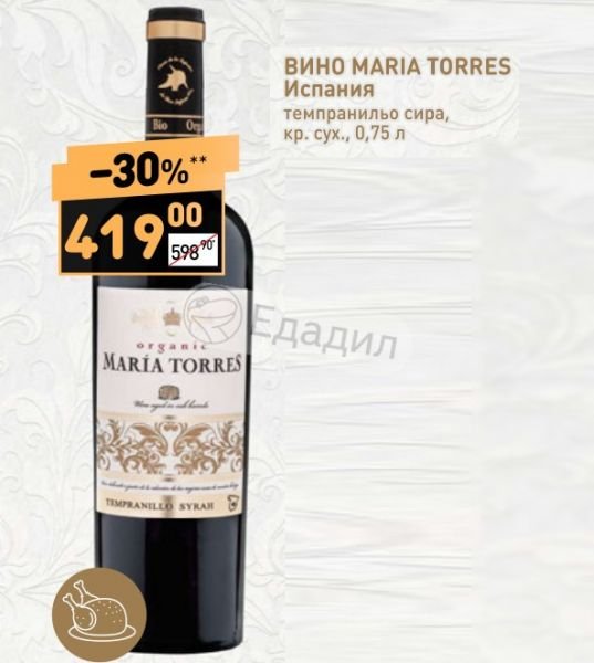 Вино Темпранильо-Сира кр/сух