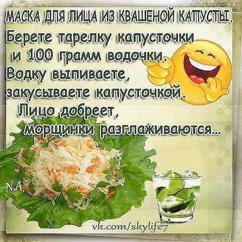 Стих про квашеную капусту прикольный