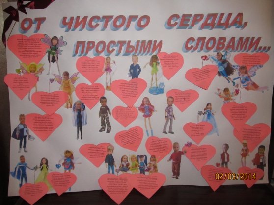 Газета для мам на 8 марта в детском саду