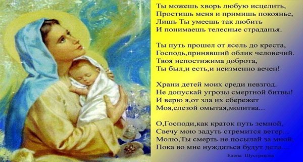 Исцели Господи младенца