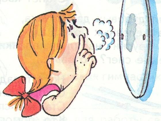 Запотевшее зеркальце от дыхания