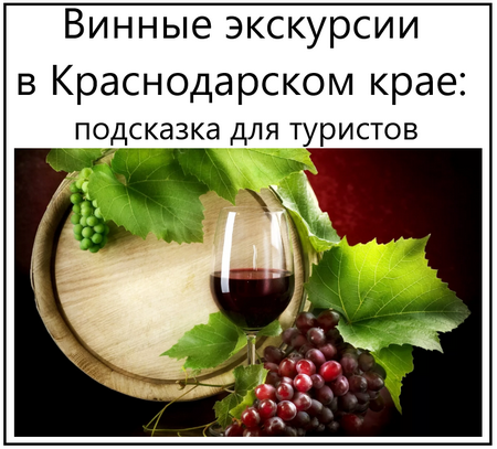 Плакаты День винного туризма (54 фото)