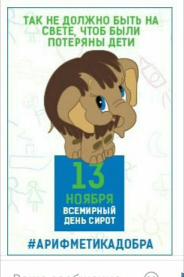 Всемирный день сирот картинки