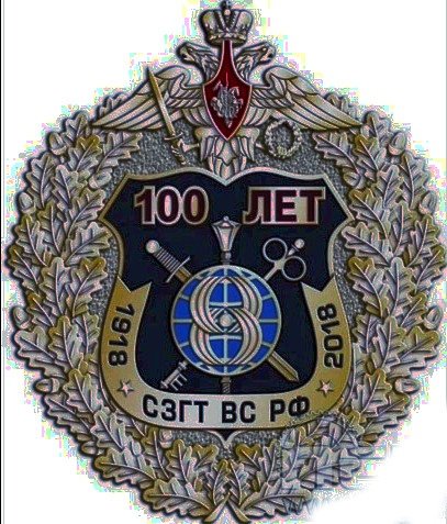 День службы ЗГТ 13 ноября