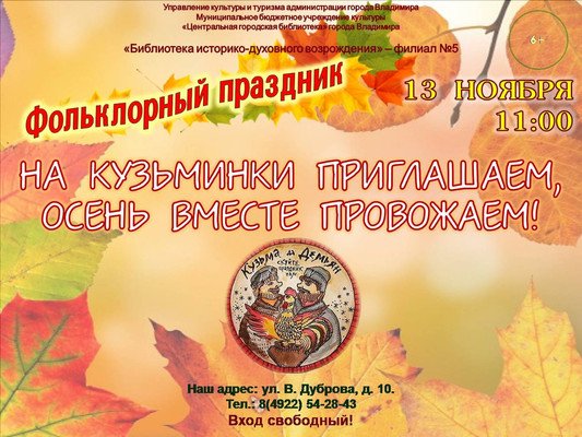 Кузьминки праздник афиша