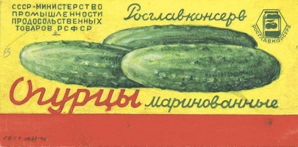 Этикетка огурцы