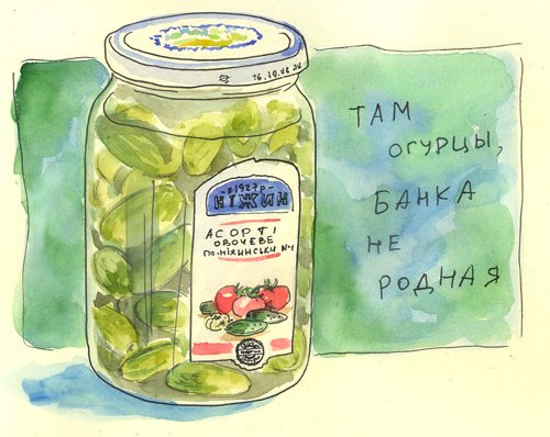Этикетки на банки с огурцами прикольные