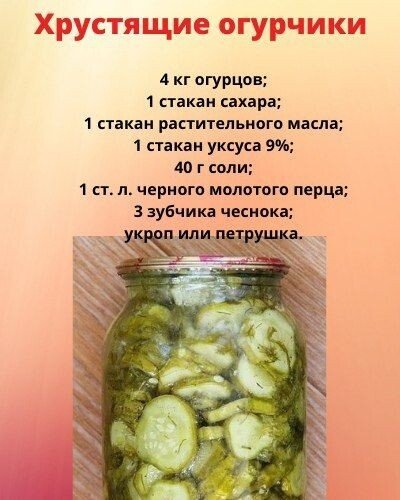 Маринованные огурцы ломтиками