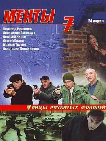 Улицы разбитых фонарей VHS