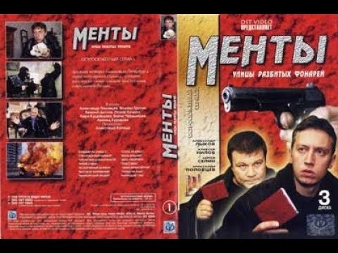 Улицы разбитых фонарей 3 диск