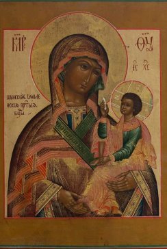 Образ Шуйской-Смоленской иконы