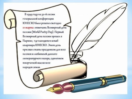 Плакаты День писателя в заключении (46 фото)