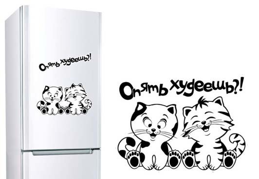 Надписи на холодильник
