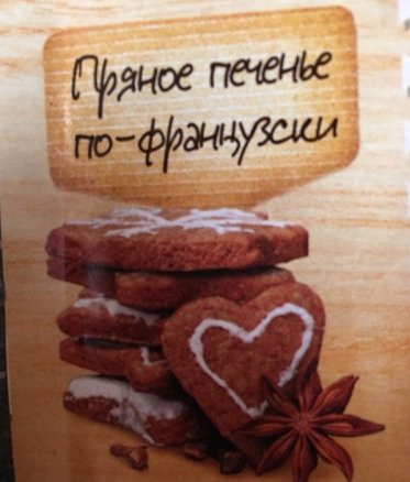 Смесь для печенья kamis