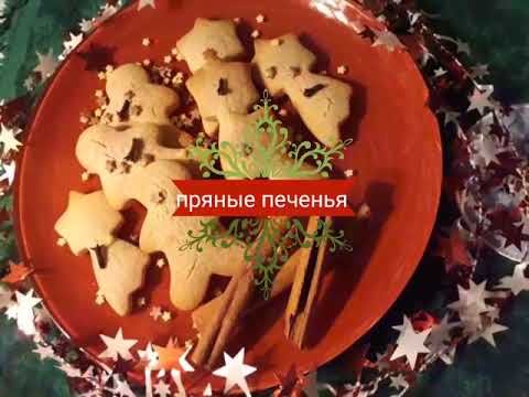 15 Ноября день пряного печенья картинки с надписью