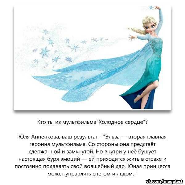 Холодное сердце текст