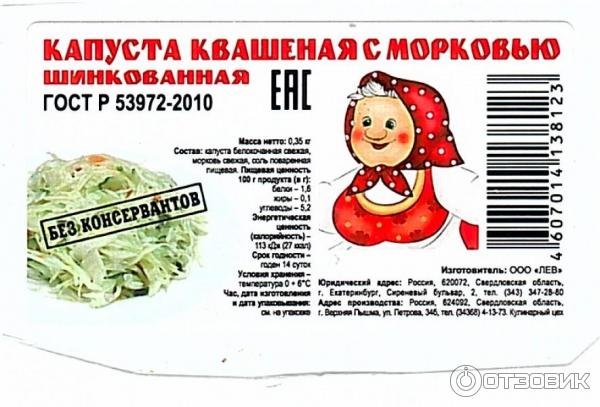 Этикетка цветная капуста