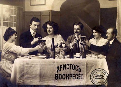 Дореволюционное застолье