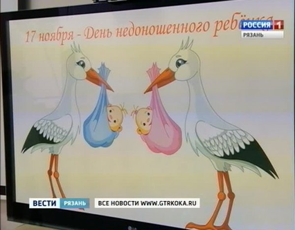 Перинатальный центр логотип Аист